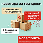 Квартира за три кроки 