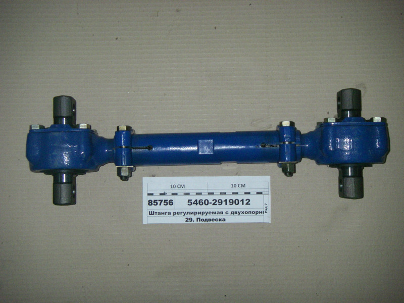 Штанга регульована з двоопорним ГМШ на КАМАЗ-5460 (РОСТАР 636-2919012СБ), фото 1