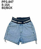 Дитячі шорти для дівчаток оптом Happy House