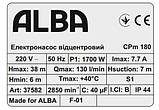 Насос CPm180 ALBA відцентровий, фото 2