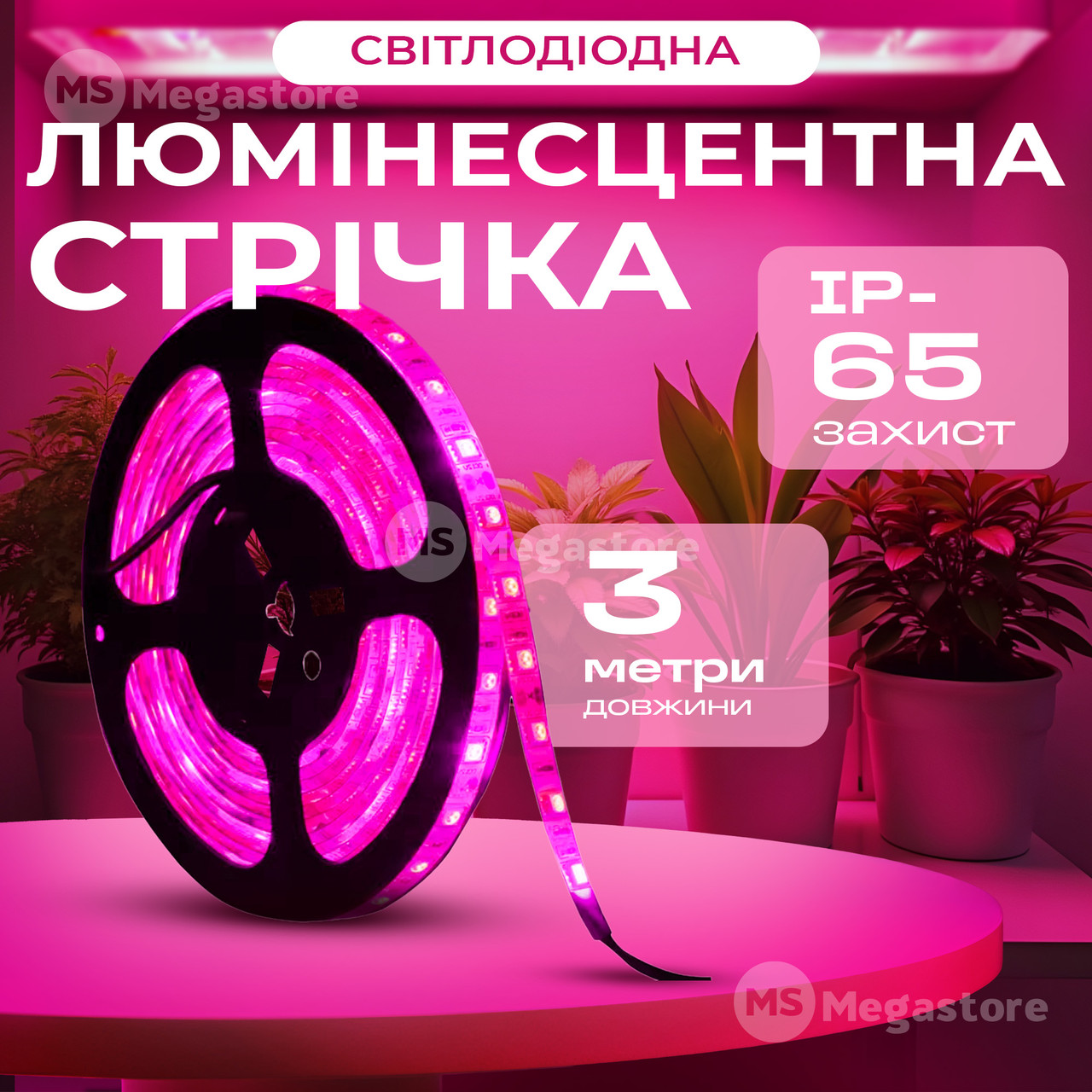 Фітострічка для розсади світлодіодна стрічка для рослин фітолампа повного спектра USB лампа для теплиці 3 м