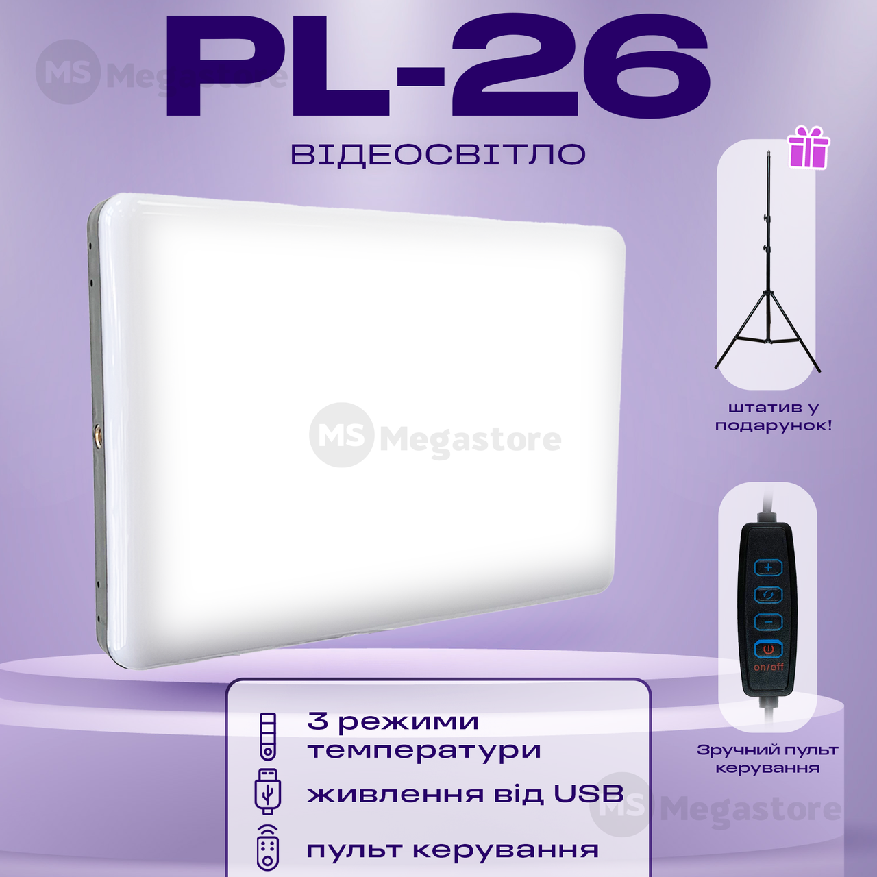 Відеосвітло LED PL-26 постійне світло для фото, відео зі штативом 2,1 метр. Студійне світло. LED лампа для фото.