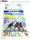 Банкнота купюра 20 гривень Пам'ятаємо Не пробачимо. У конверті краща ціна, фото 5