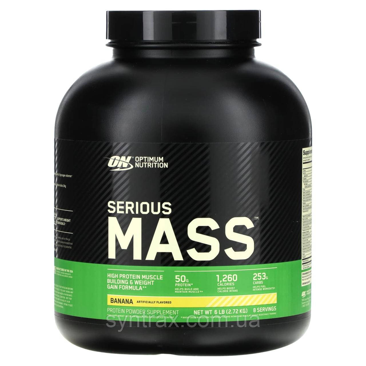 ON Serious Mass Optimum Nutrition 2720 грамм 2.7 kg гейнер для набору маси сіріус мас