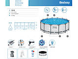 Bestway Frame Pool 457x122cm 12in1 Cover Mat Pump Ladder 56438, фото 3