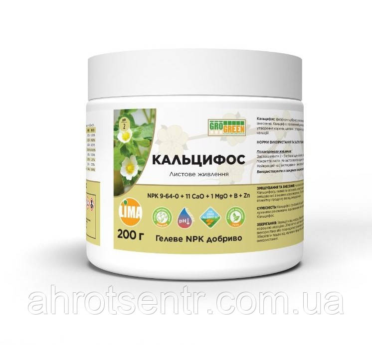 Добриво GroGreen Гель Кальцифос NPK 9-64-0+11СаО+1MgO+В+Zn 200 г Lima Бельгія