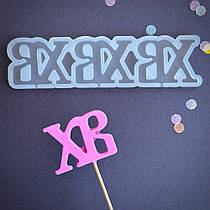 Силіконовий молд для льодяників "ХВ 2"