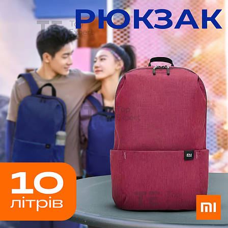 Рюкзак Xiaomi Mi Colorful Small 10 л спортивний рюкзак легкий, міський унісекс рюкзак для планшета - Червоний, фото 1