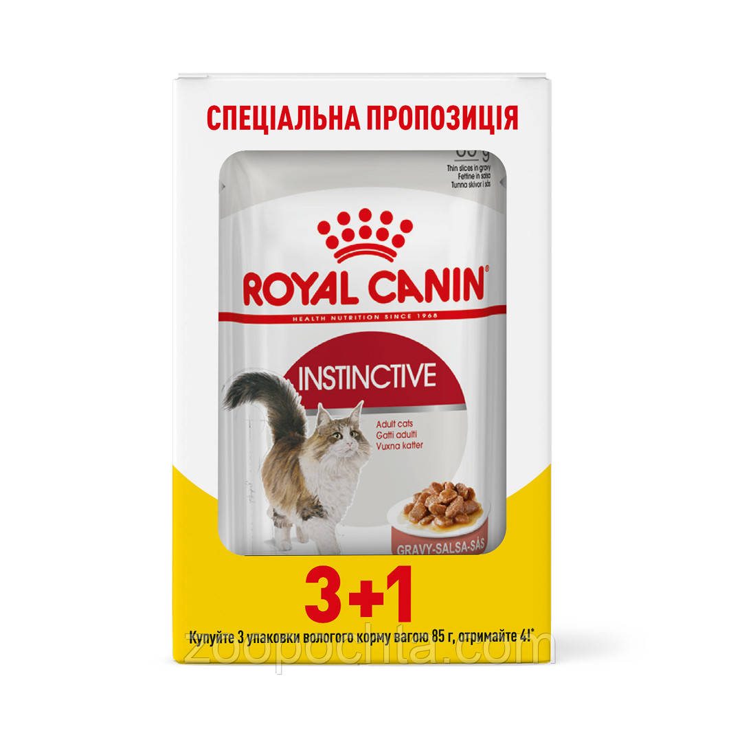 Акція! Вологий корм Royal Canin Instinctive (Роял Канін Інтенсив) для котів (у соусі), 85 гр 3+1 шт