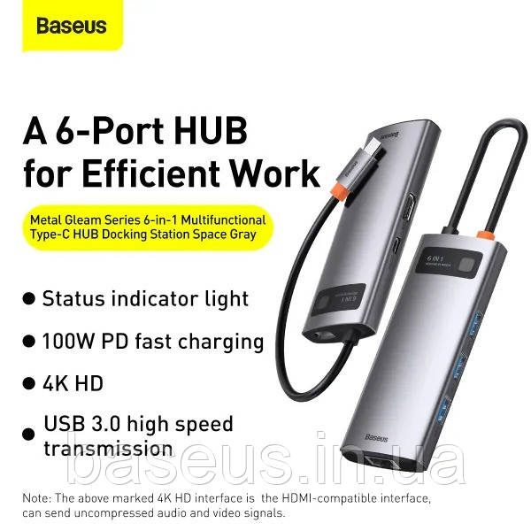 USB-Хаб Baseus Metal Gleam Series 6-in-1 (3xUSB3.0 + 4KHD + RJ45 + Type-C)