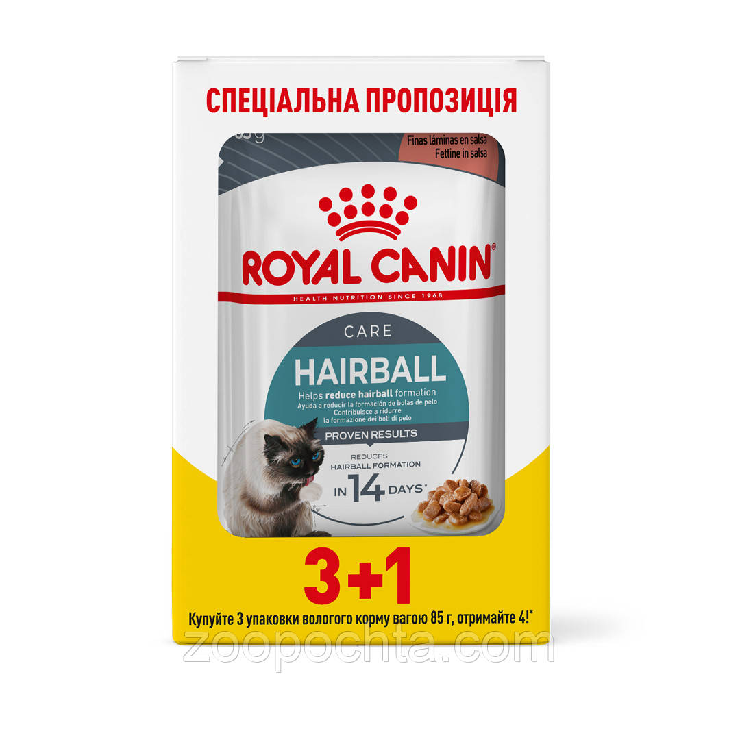 Акція! Вологий корм Royal Canin Hairball Care для кішок від утворення грудок вовни, в соусі, 85 гр 3+1шт