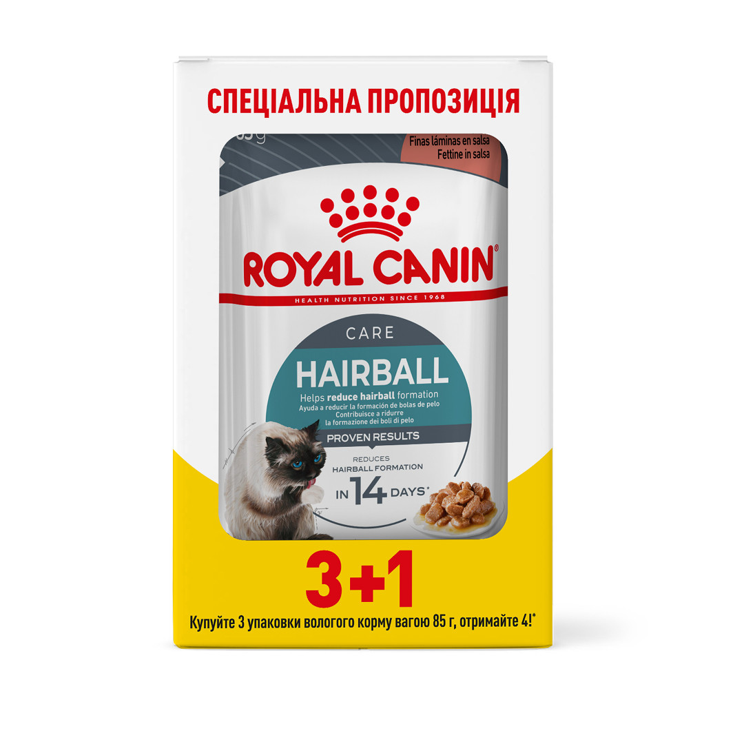 Акція! Royal Canin Hairball Care вологий корм для кішок, схильних до утворення волосяних грудочок, 85 гр 3+1шт