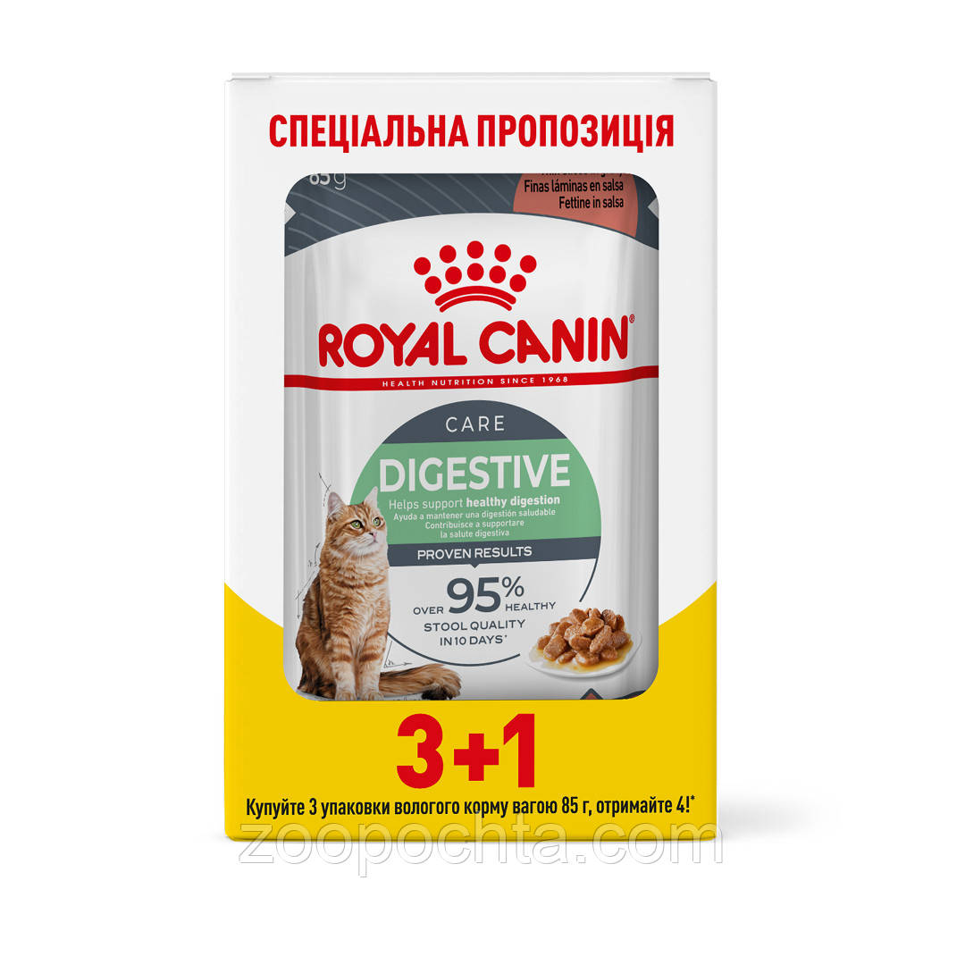 Акція! Вологий корм Royal Canin Digestive Sensitive для кішок для здорового травлення 85 гр 3+1 шт