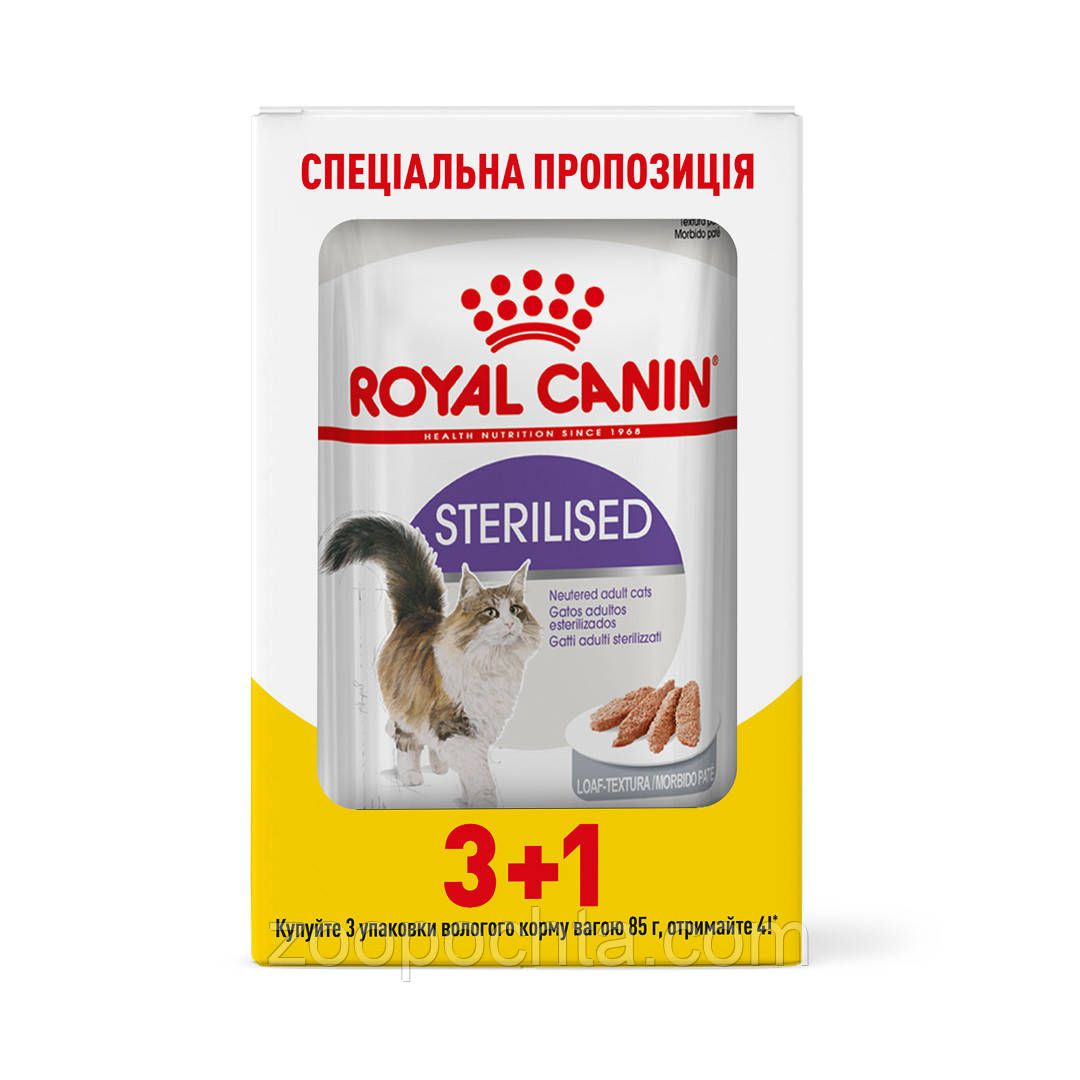 Акція! Вологий корм Royal Сanin Sterilised (Стерилайзед) для стерилізованих кішок (паштет) 85гр 3+1шт