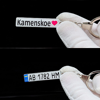 Брелок номер (двосторонній) на подарунок