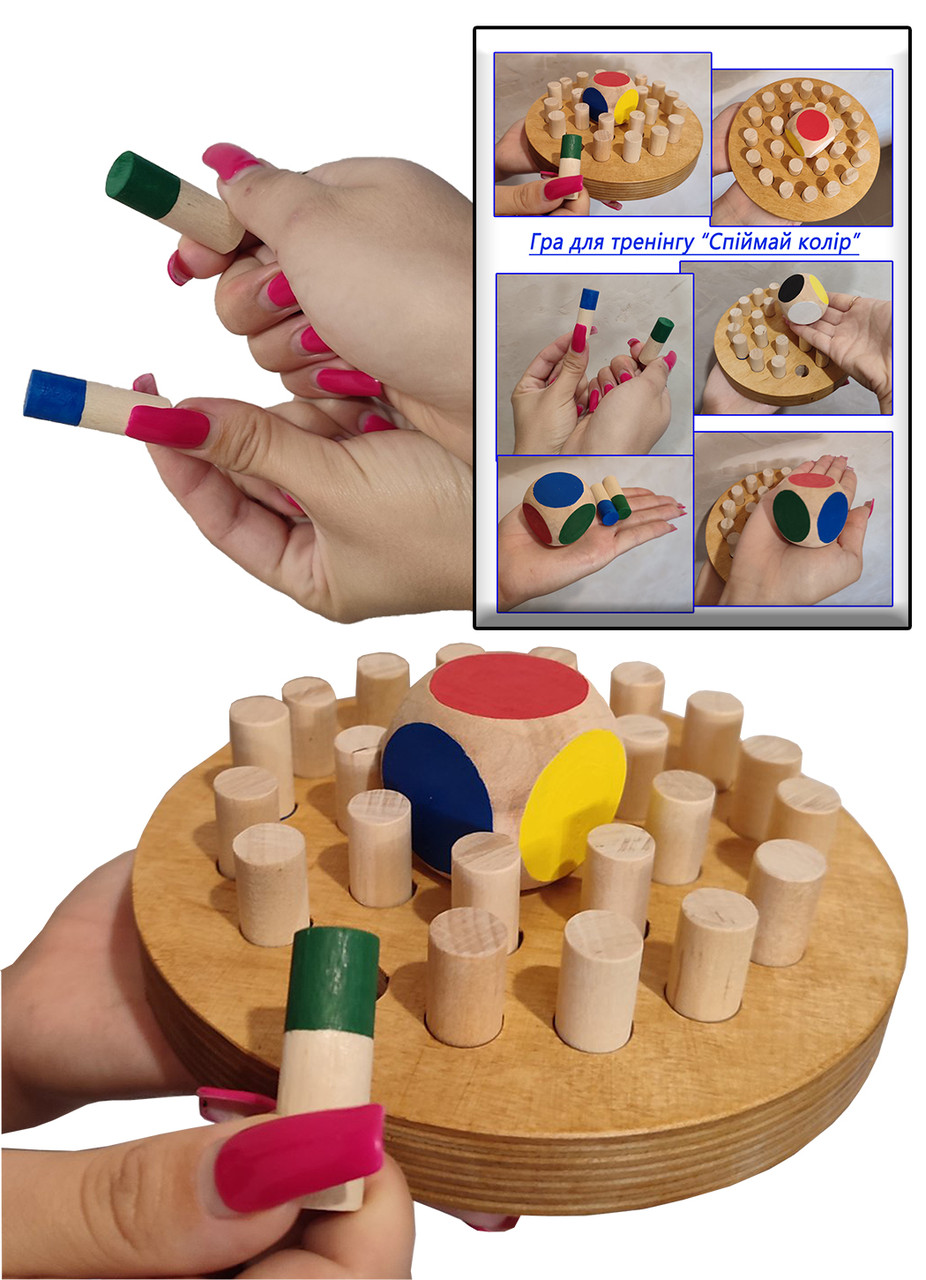Розвивальна гра для комплексного розвитку " Спіймай колір"