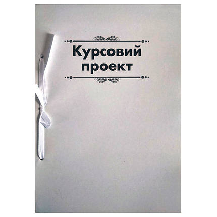 Папка для курсових робіт з рамкою 50 аркушів, м'яка обкладинка Ц349015У KNZ, фото 1