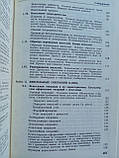 Мороз Ю.Н. Вексельна справа. (Оригінал) Б/у., фото 9