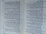 Мороз Ю.Н. Вексельна справа. (Оригінал) Б/у., фото 6