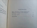 Монтескльє. Перські листи (б/у)., фото 6