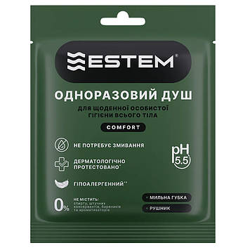 Одноразовий Сухий Душ Estem Comfort (Пінна губка + рушник)