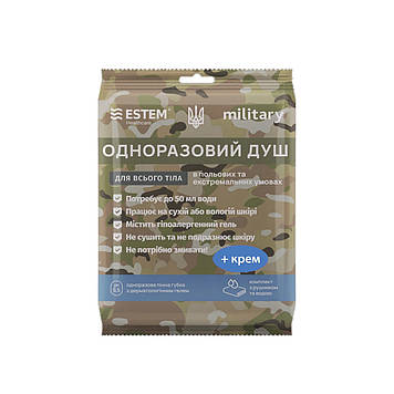 Сухий душ для військових MILITARY COMFORT PLUS (Пінна губка + рушник + саше з водою + саше з кремом)