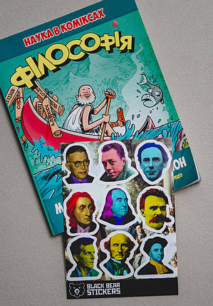 Стікерпак "Філософи №2", стікери вологостійкі, наклейки, фото 3