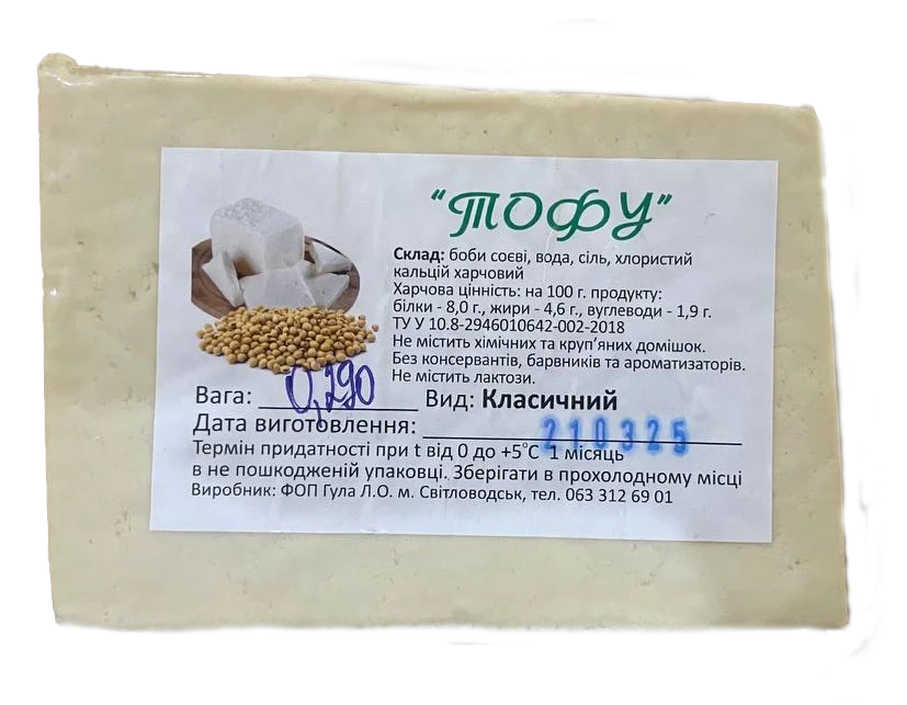 Тофу класичний (соєвий сир) 270 г