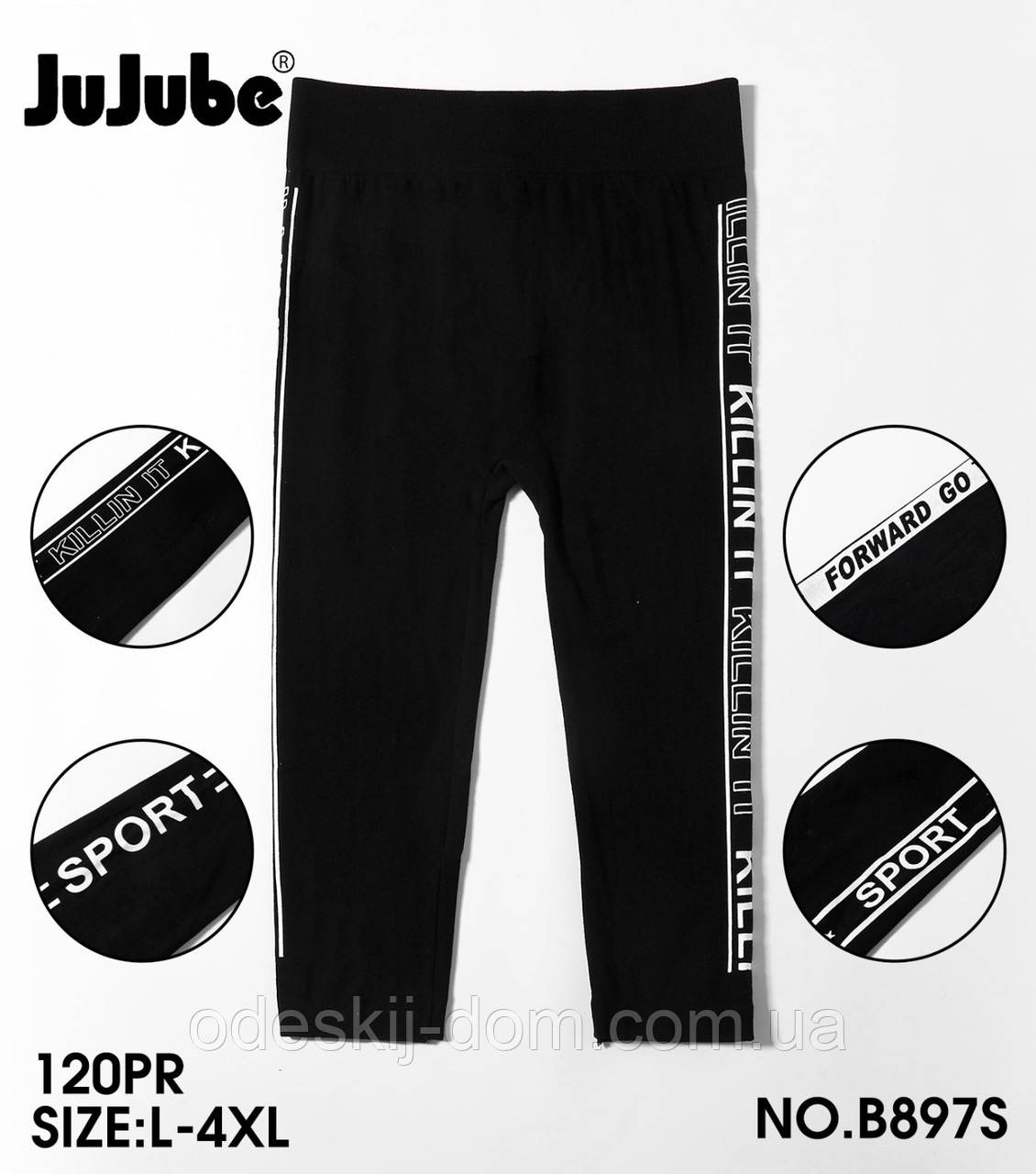 Жіночі безшовні капрі Норма тм Jujube