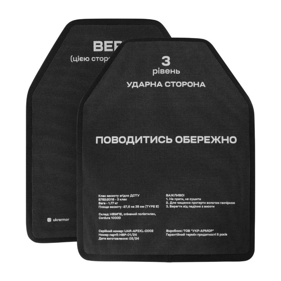 Комплект бронеплит поліетиленових Ukrarmor 3 класу. Вага 3.6 кг. Розмір XL (27.5х35 см.) комплект
