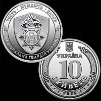 "Національна гвардія України" / 10 грн. 2025 р. / в капсулі