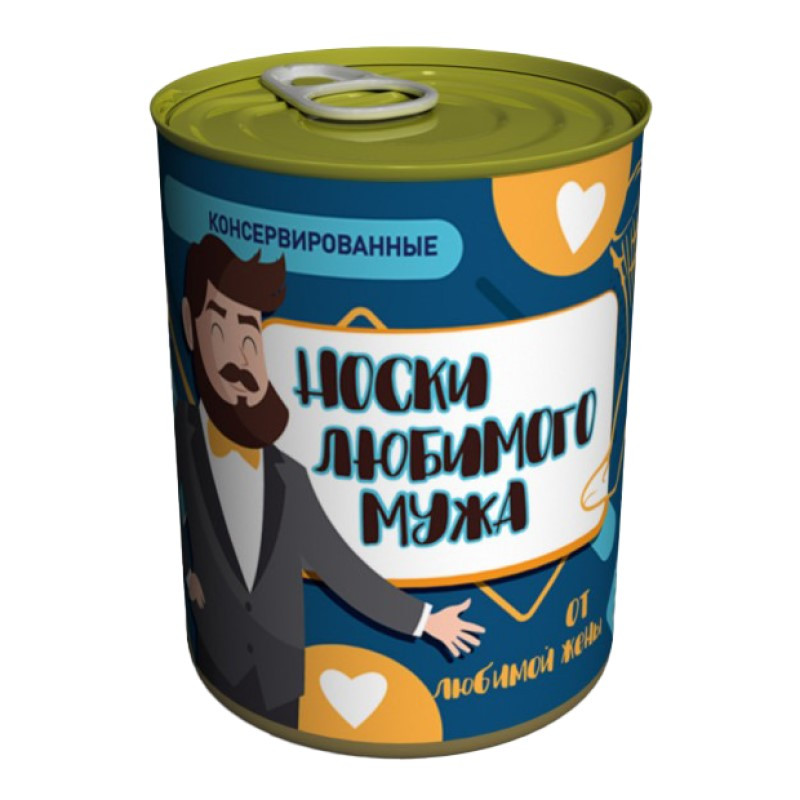 Шкарпетки улюбленого чоловіка консервовані (р. 41-45), бавовна 80%, поліамід 20%, фото 1