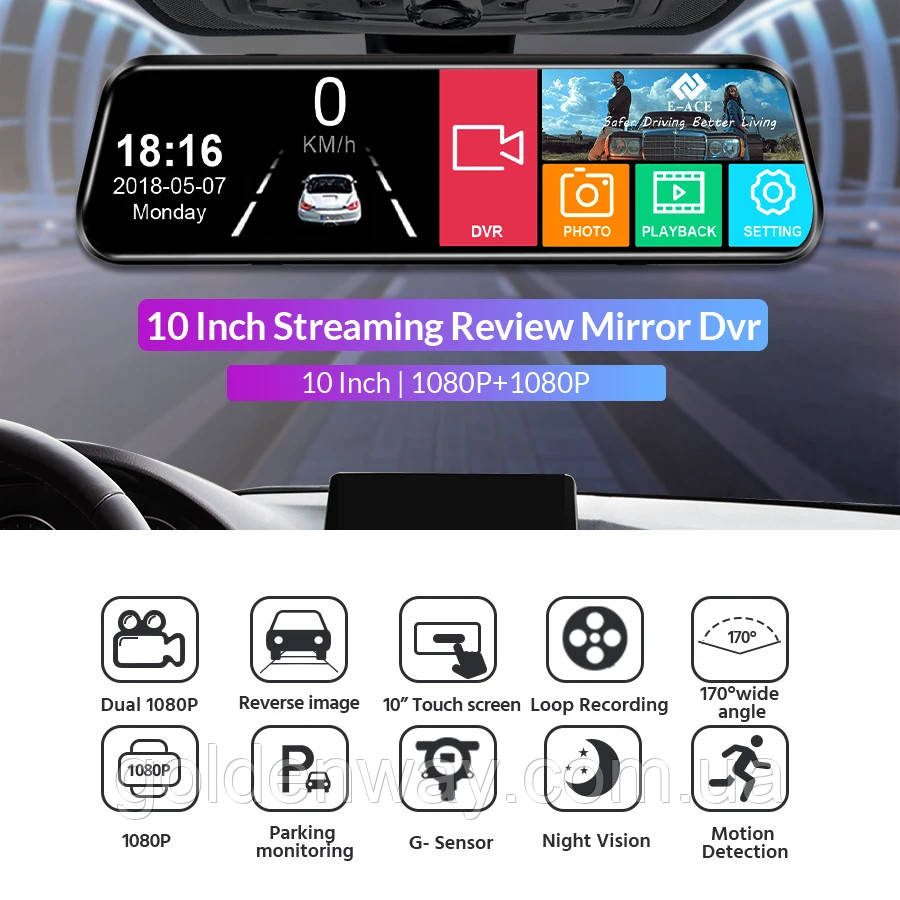 Дзеркало з відеореєстратором E-ACE A20P з екраном 10 дюймів 1080P FULL HD + задня камера паркування 1080P