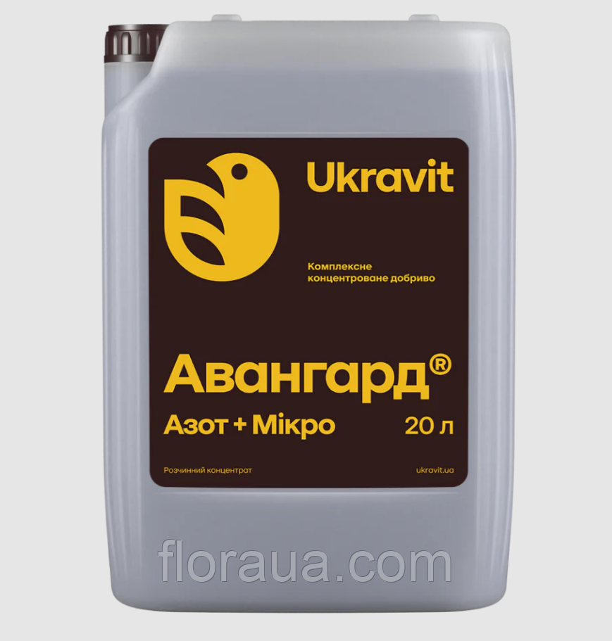 Авангард Р Азот + мікро