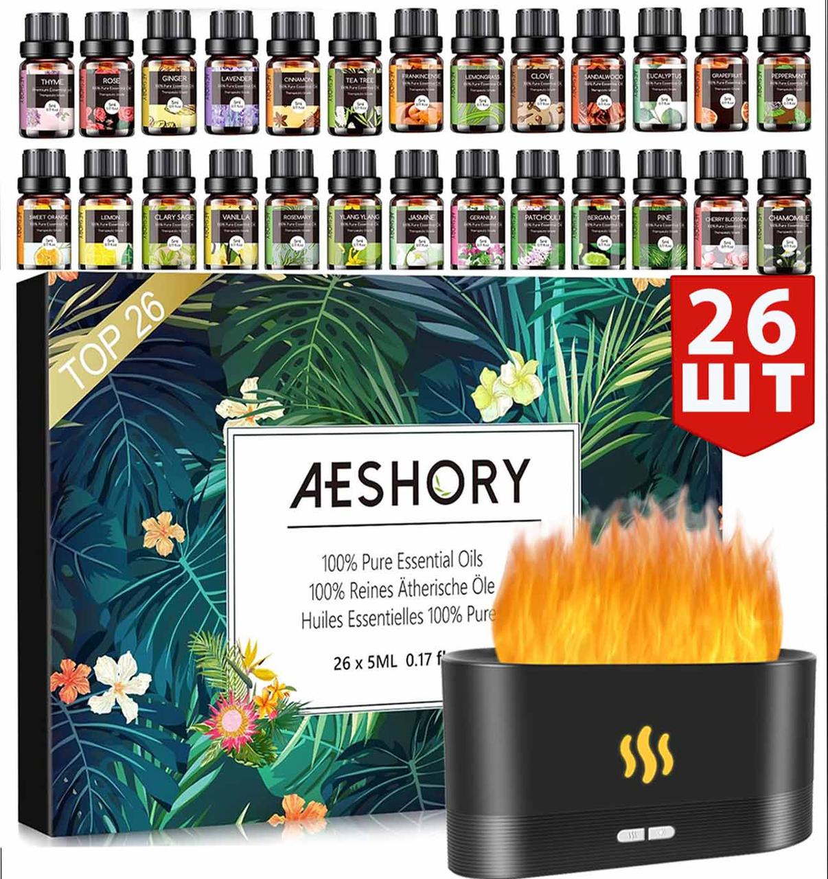 Ефірна Олія Оригінал 26 шт по 5 мл Premium Essential Oils Aeshory Іспанія та Аромадіфузор з ефектом полум'я