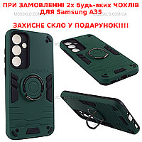 Чохол для Samsung A35 протиударний з підставкою / Чохол на Самсунг А35 (Armored Round Ring) темно-зелений