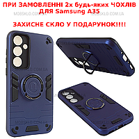 Чохол для Samsung A35 протиударний з підставкою / Чохол на Самсунг А35 (Armored Round Ring) темно-синій
