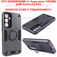 Чохол для Samsung A35 / Чохол протиударний з підставкою на Самсунг А35 (Armored Round Ring) сірий