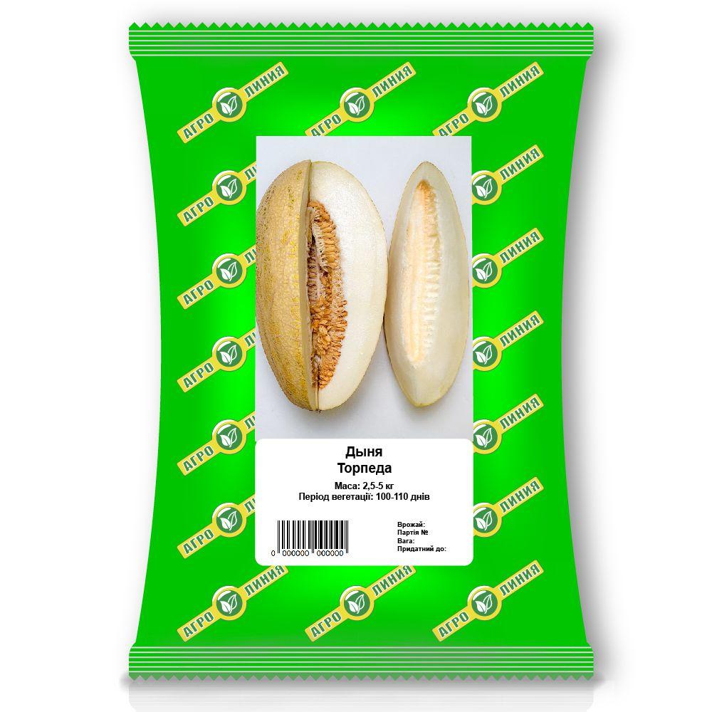 Диня Торпеда 50 г, Агролінія