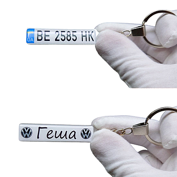 Брелок номер (двосторонній) з маркою Volkswagen
