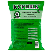 Добриво "Курник" 8кг