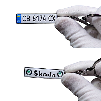 Брелок держ. номер SKODA (Двосторонній Black)