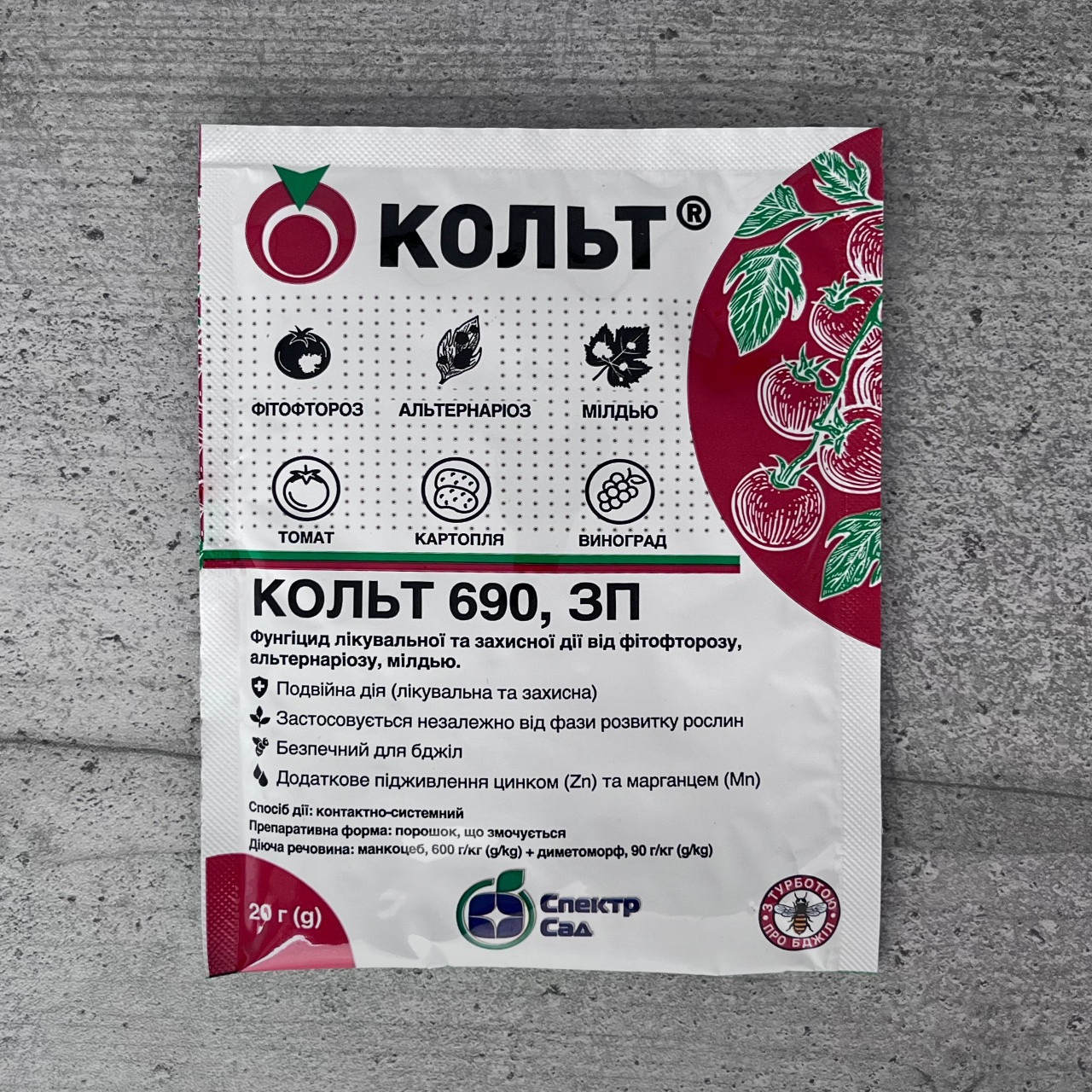Фунгіцид Кольт 20 г Спектр Сад