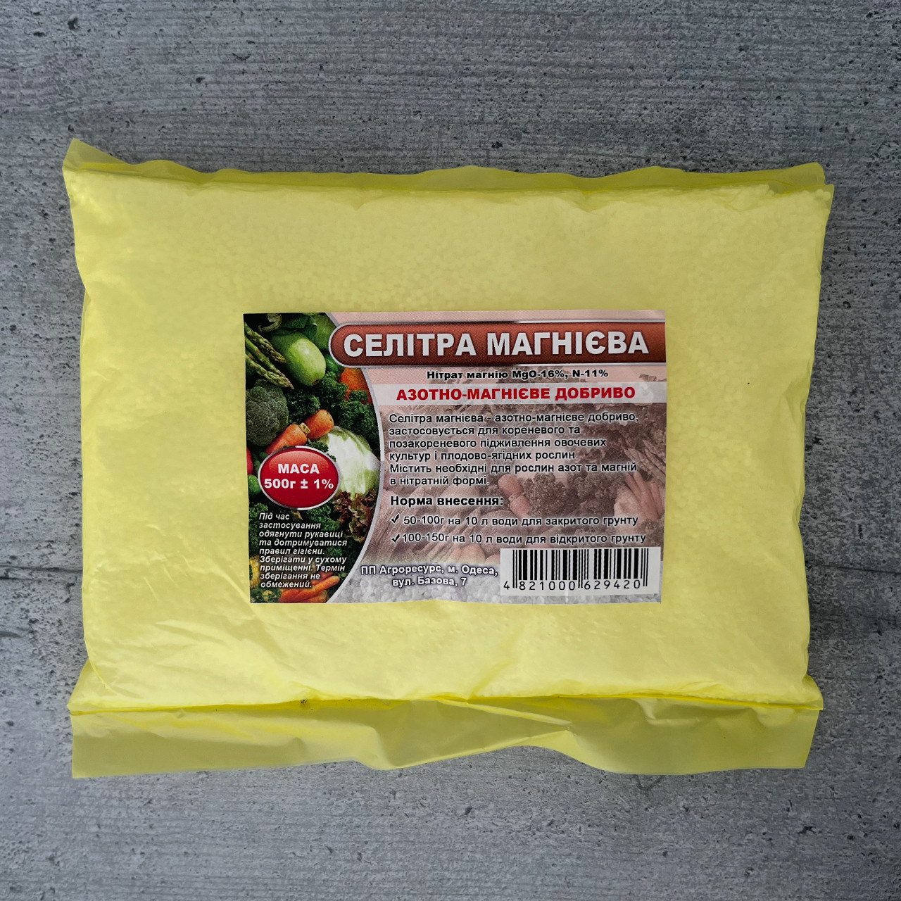 Добриво Селітра магнієва 500 г Агроресурс, фото 1
