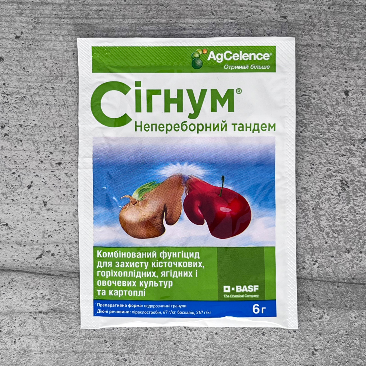Фунгіцид Сігнум 6 г BASF