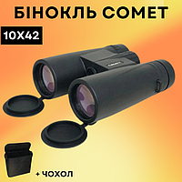 Бінокль професійний Comet AXD316 (10х42) чорний  в чохлі