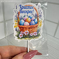 Декор топер для паски кольоровий "Корзинка Христос Воскрес" 9 см