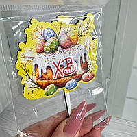 Декор топер для паски кольоровий "ХВ" 9 см