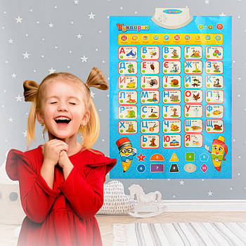 Інтерактивний дитячий плакат з українським алфавітом Букварик Limo Toy 7031 UA Плакат із загадками та іграми