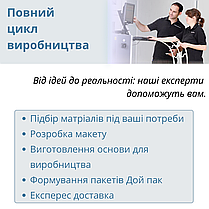 Друк на дой-пак пакеті Дой пак пакети з печаткою виробництво, фото 3